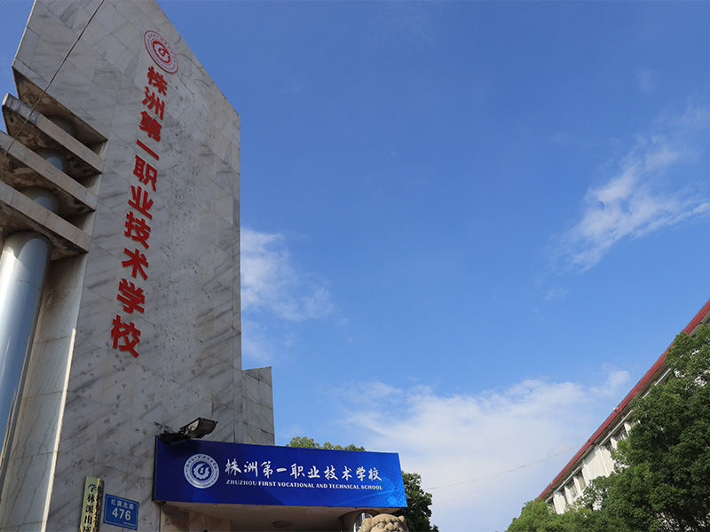校門