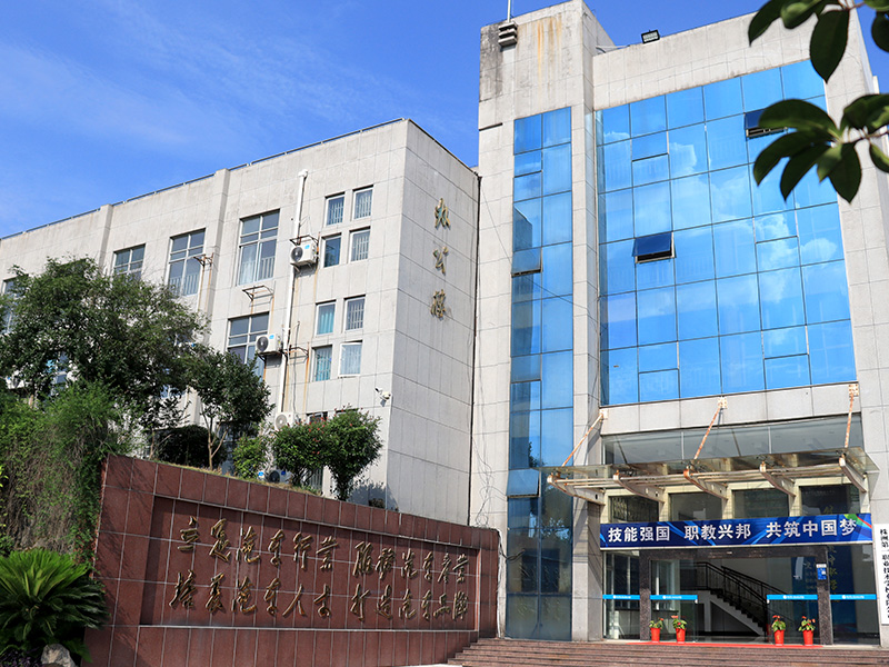 行政樓