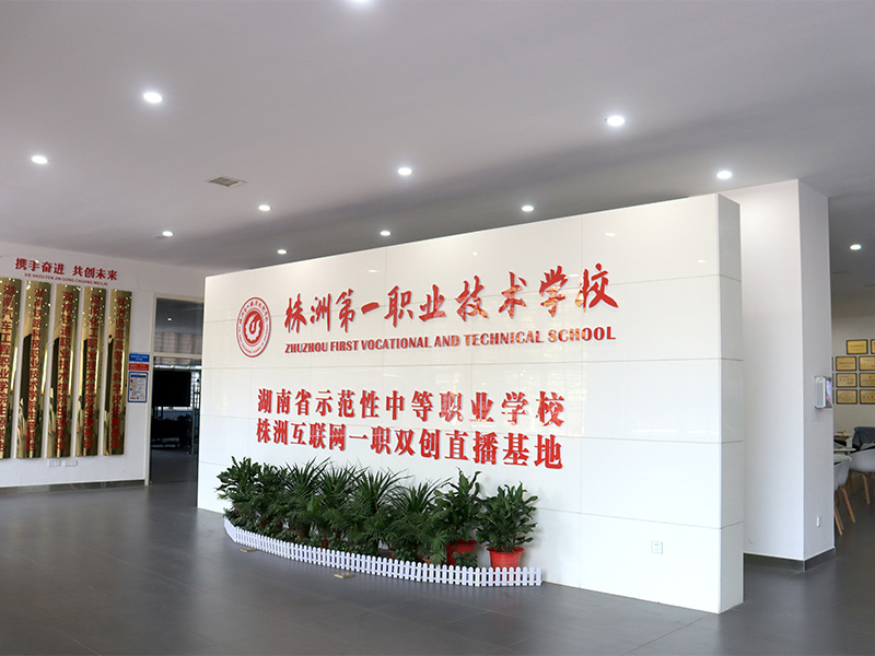 招辦大廳