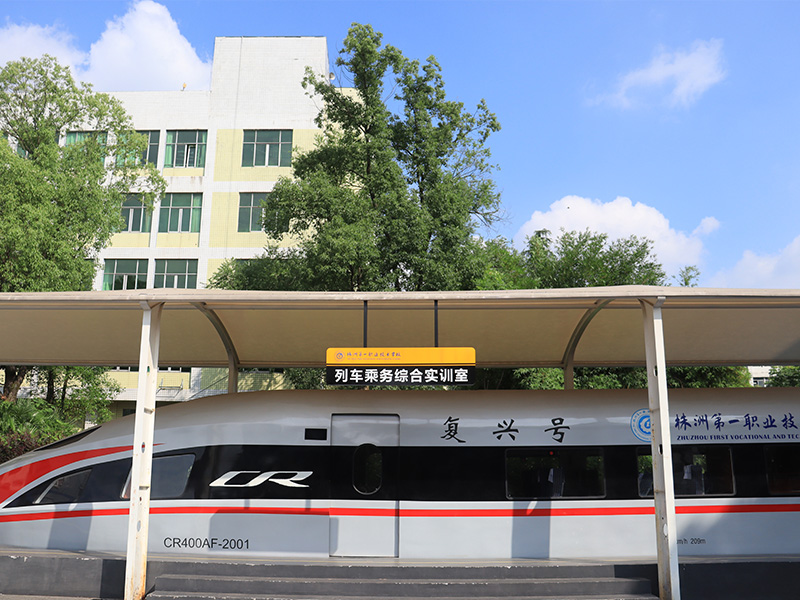 鐵道實(shí)訓(xùn)室