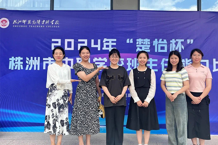 2024年“楚怡杯”株洲市中職學(xué)校班主任能力比賽--省三等獎(jiǎng)